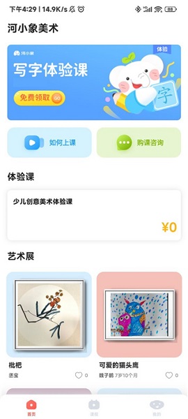 河小象美术(图3)