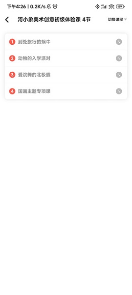 河小象美术(图6)