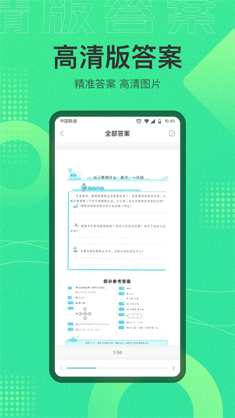作业答案搜索器(图1)