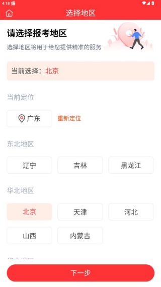 希赛自考题库(图2)