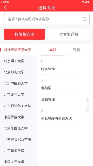 希赛自考题库(图3)