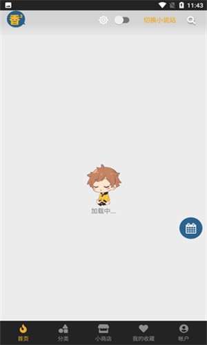 香香boylove 漫画免费阅读(图1)