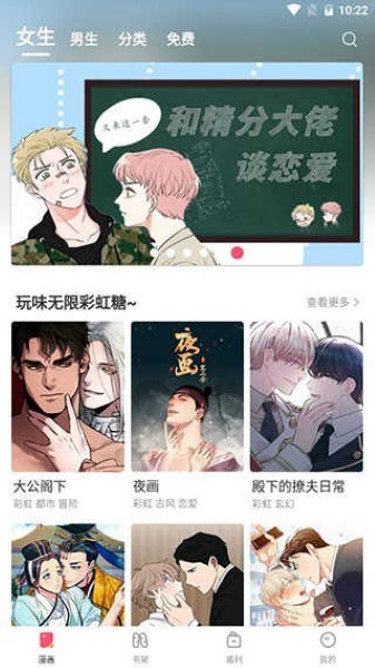 香香boylove 漫画免费阅读(图2)