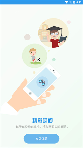 爱上学家长版(图3)