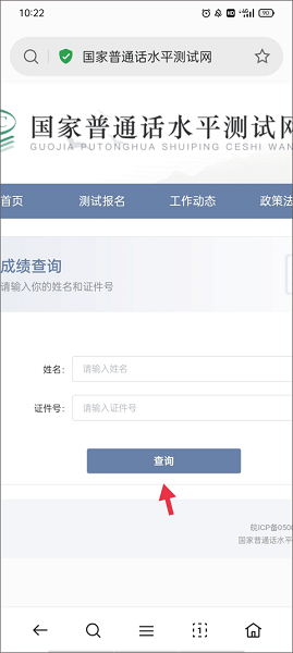 普通话等级考试(图2)