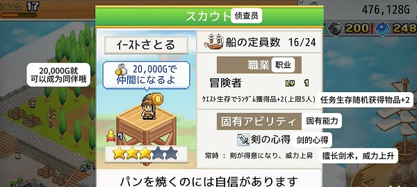 飞空艇探险物语(图3)