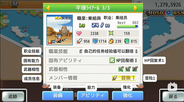 飞空艇探险物语(图4)