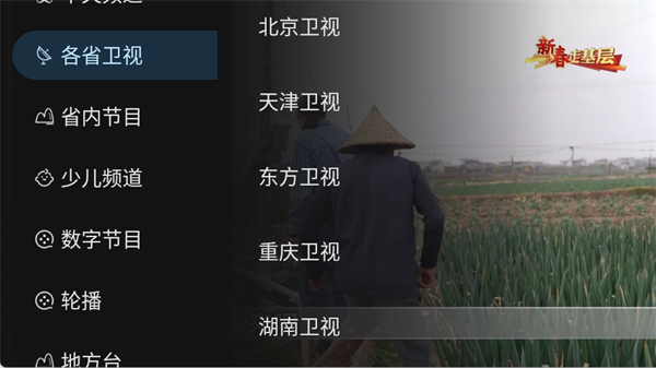 黑白电视 最新版(图3)