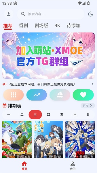 萌站XMOE(图1)