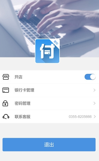 信用付 官方下载安装(图1)