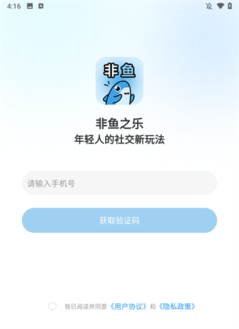 非鱼之乐(图3)