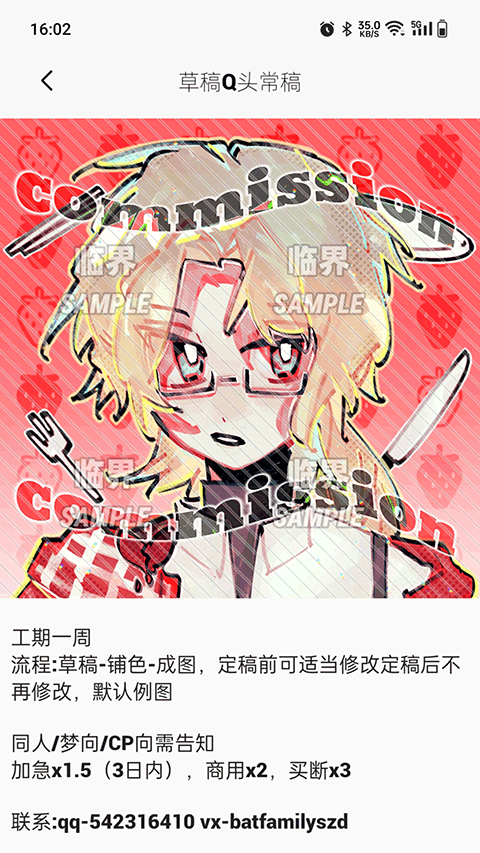 临界app 最新版(图2)