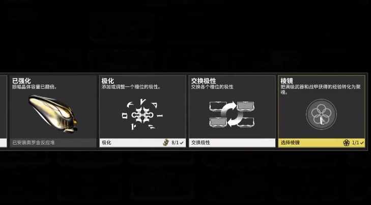 夜灵棱镜作用介绍1