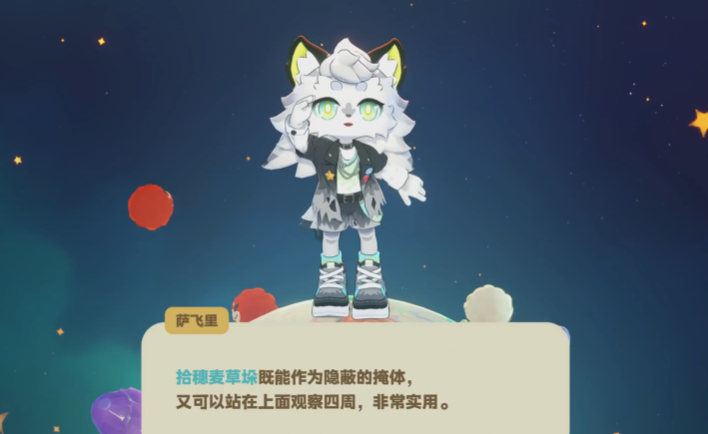 萨飞里解锁攻略1