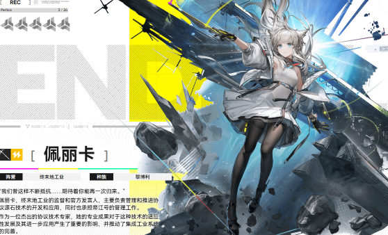 明日方舟终末地开荒阵容搭配推荐2