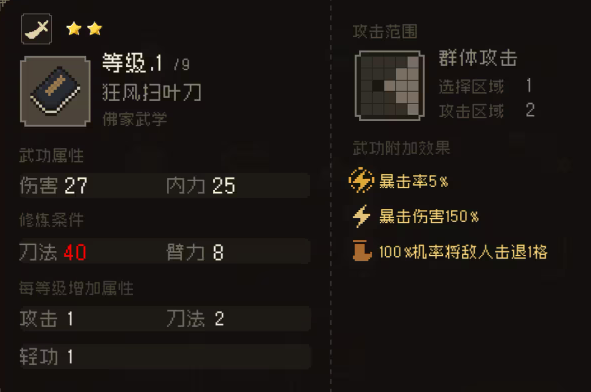 大江湖之苍龙与白鸟刀法获取攻略1