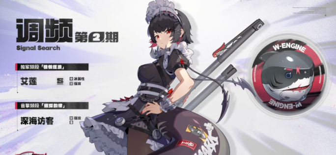 绝区零般岳和艾莲抽取建议2