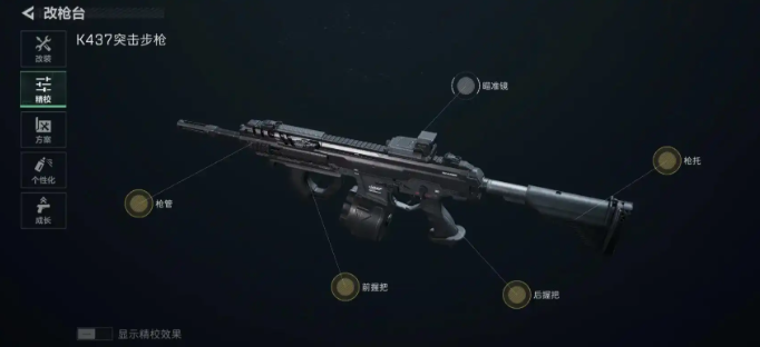 三角洲行动K437突击步枪配件改装推荐