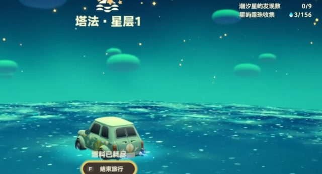 流光电池获取攻略4