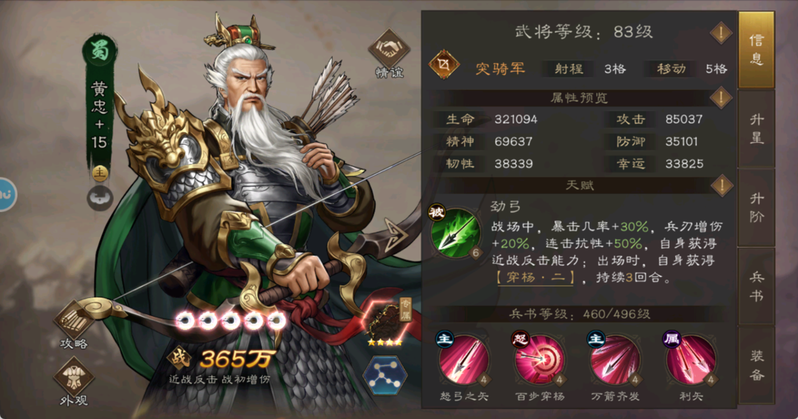 同盟收益最大化攻略1