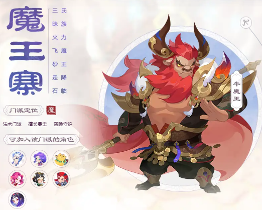 梦幻西游手游平民门派选择推荐2