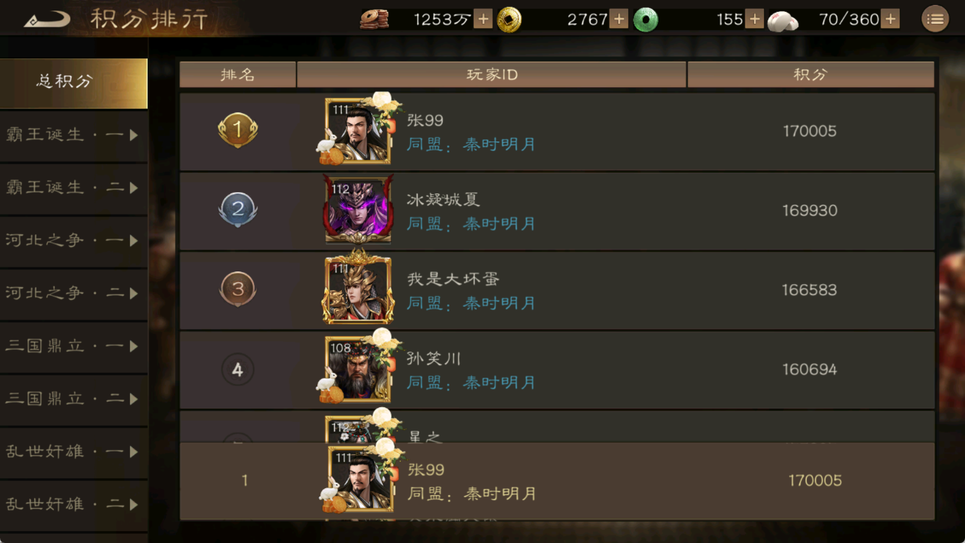 历战列传高分阵容推荐1