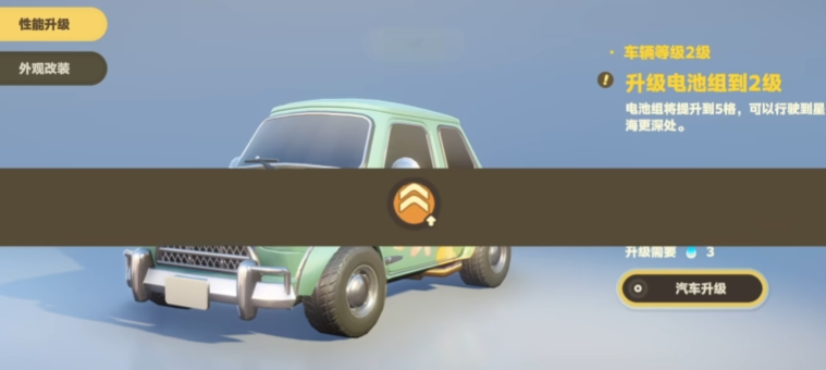 流光电池获取攻略3