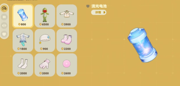 流光电池获取攻略1