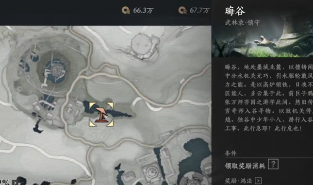 燕云十六声破竹鸢心法获取途径1