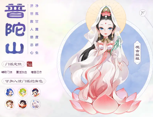 梦幻西游手游平民门派选择推荐1