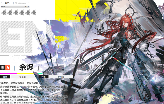 明日方舟终末地开荒阵容搭配推荐1