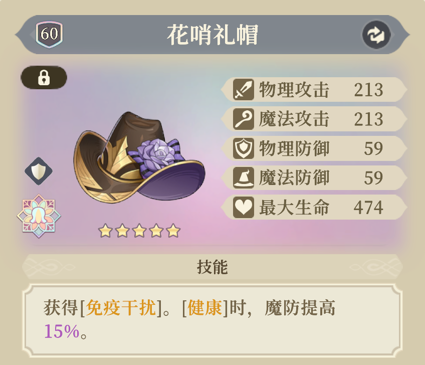 爱莎装备推荐11