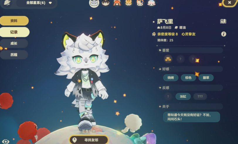 萨飞里解锁攻略4