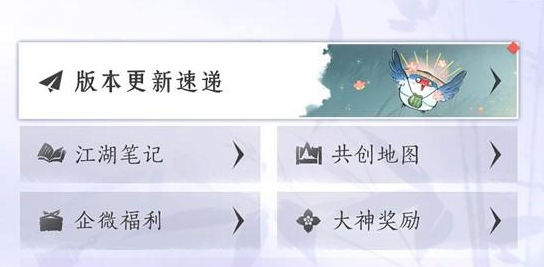 燕云十六声燕矶百科打开方法1