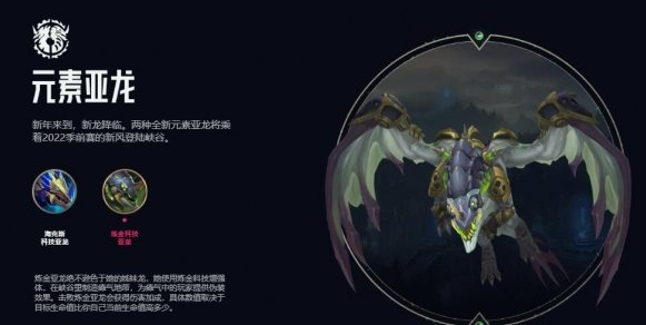 英雄联盟手游不同的龙魂效果介绍1