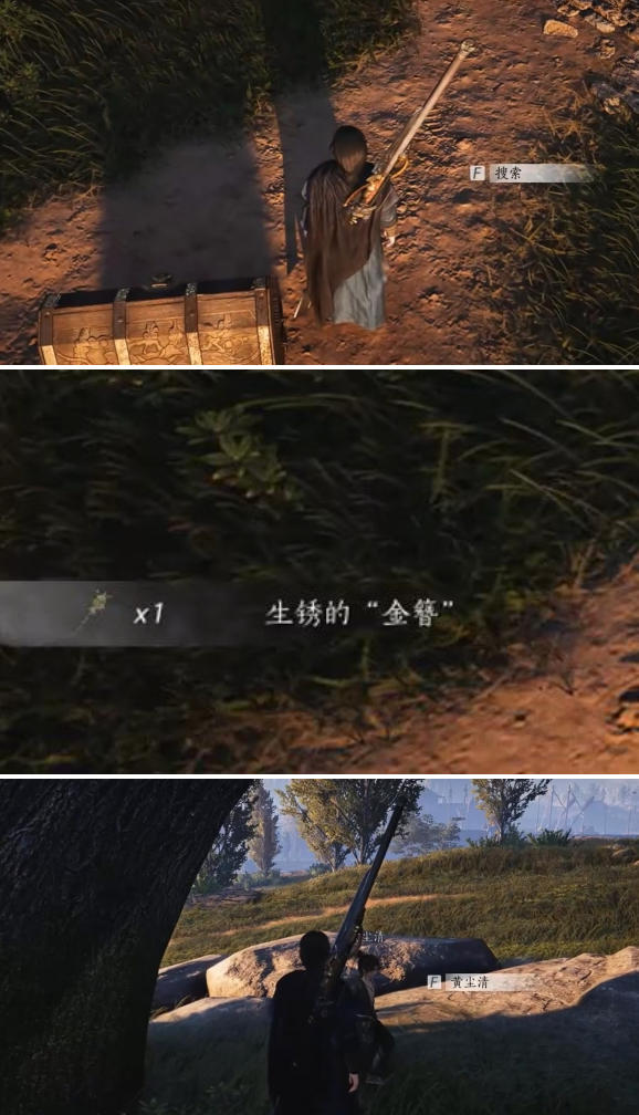 燕云十六声万事知长毋相忘任务攻略4