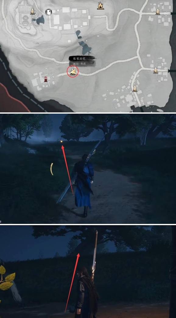 燕云十六声万事知长毋相忘任务攻略1