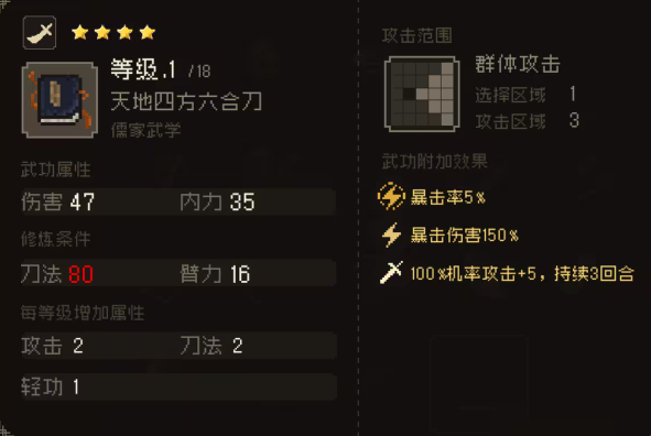 大江湖之苍龙与白鸟刀法获取攻略2