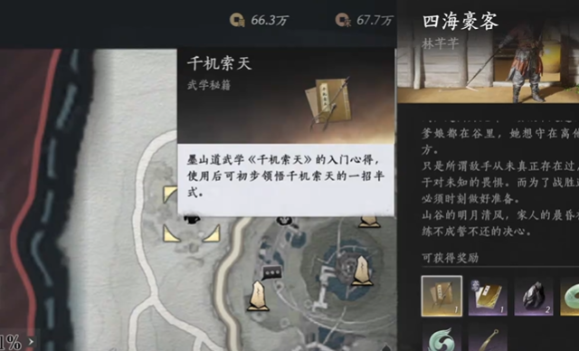 燕云十六声破竹鸢心法获取途径2