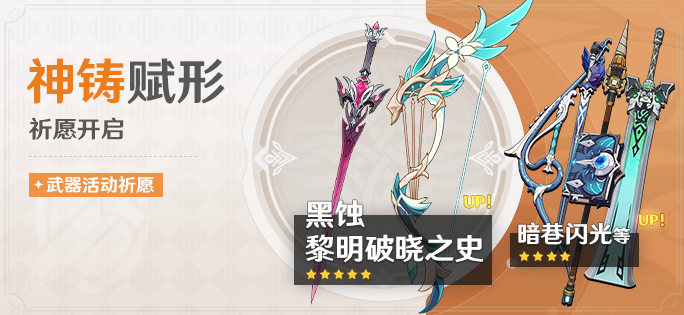 原神温迪新专武和命座抽取推荐