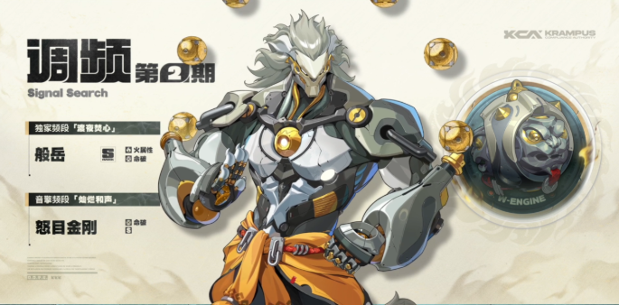 绝区零般岳和艾莲抽取建议1