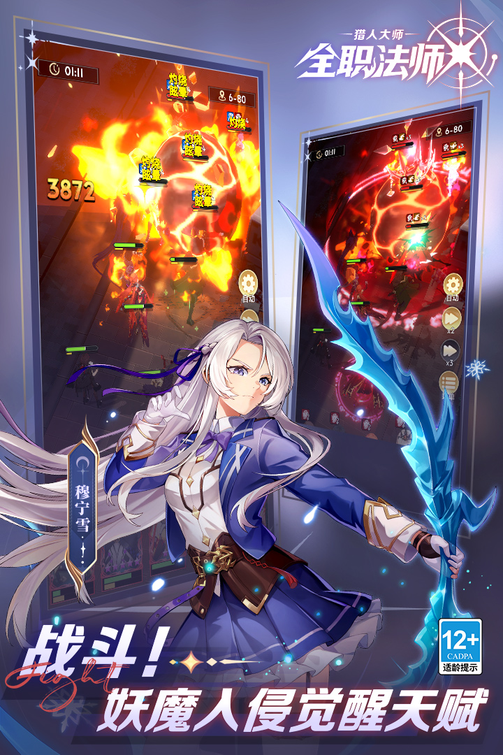 
全职法师猎人大师