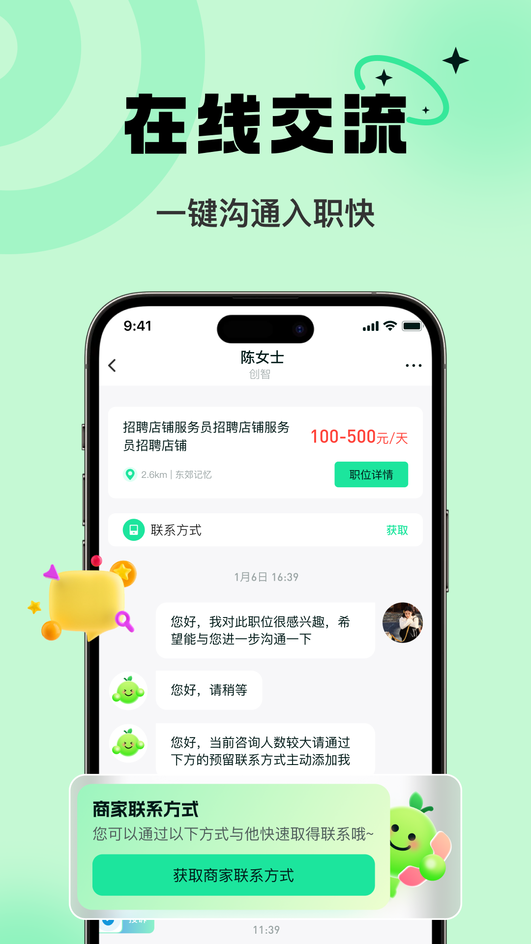 淘金兼职app