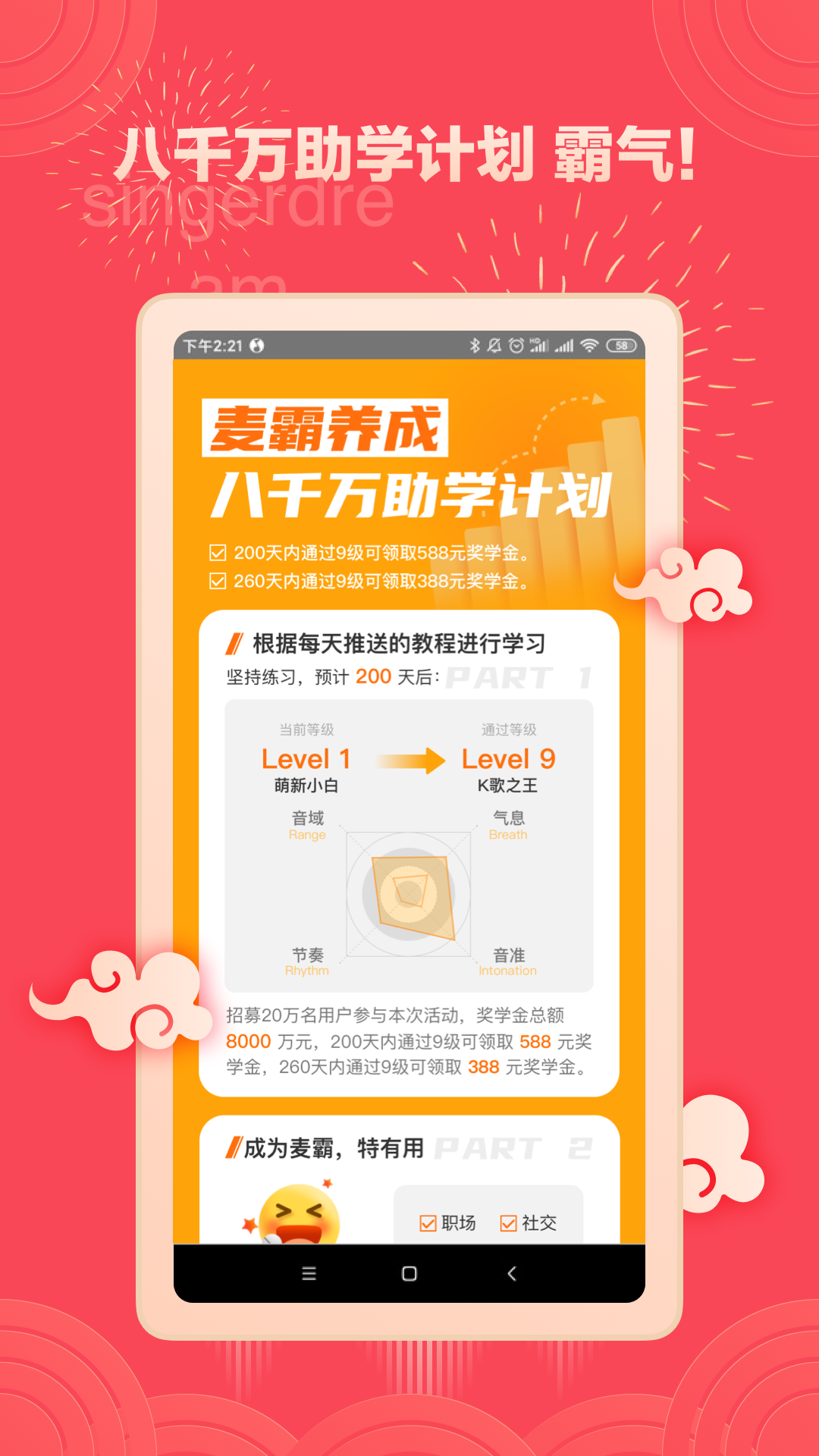
歌者盟app