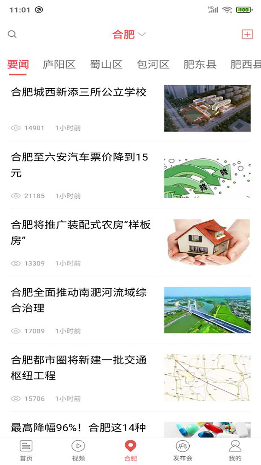 中安新闻app