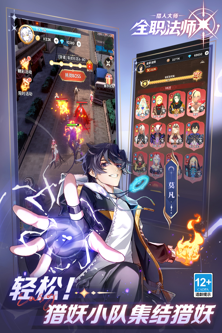 
全职法师猎人大师