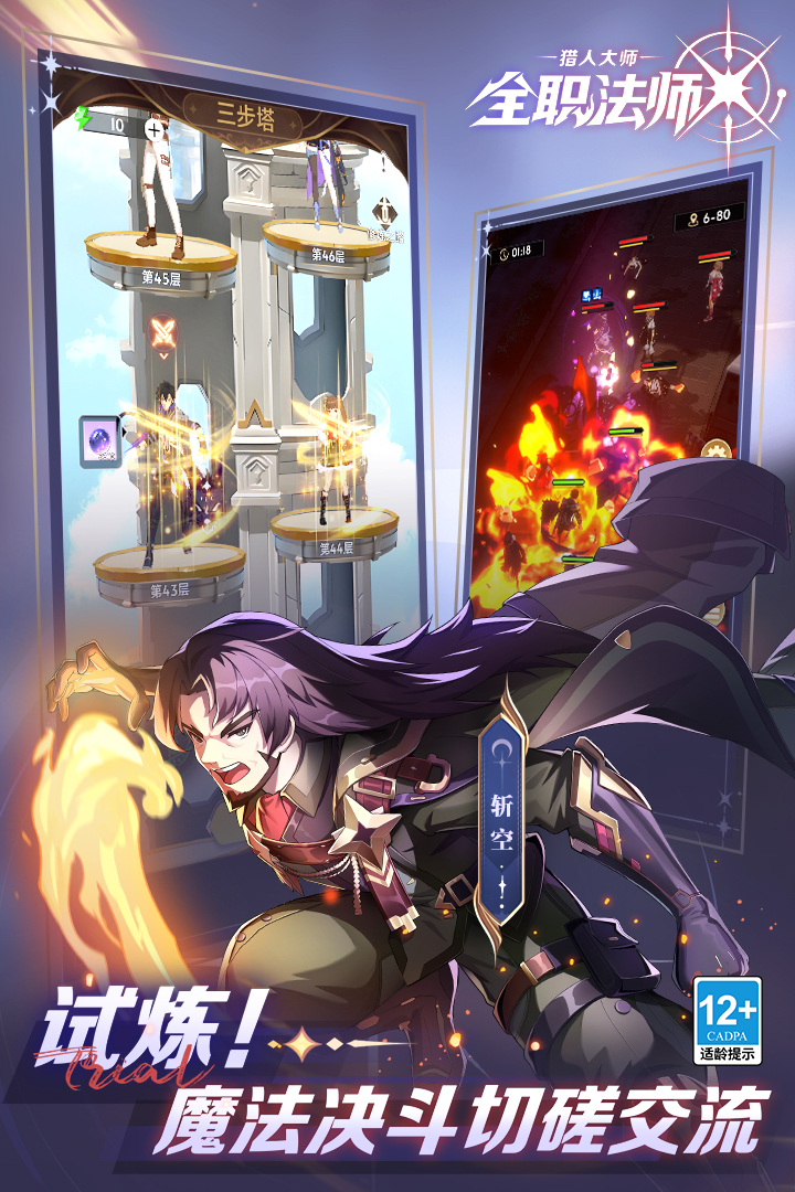 
全职法师猎人大师