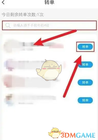 美团众包 2026最新版(图4)