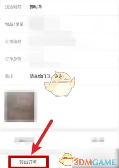 美团众包 2026最新版(图3)