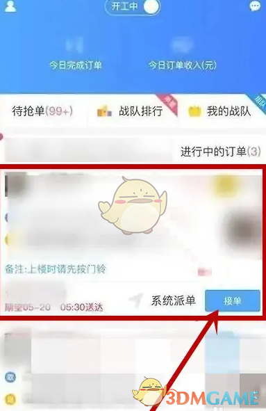 美团众包 2026最新版(图2)